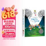草原上的小木屋（新）美绘典藏版国际大奖儿童文学 小学生三四五六年级课外阅读9-12-15岁儿童读物推荐阅读3-6年级寒暑假书青少年世界经典名著故事书 儿童节