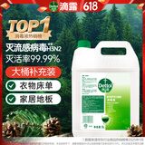 滴露（Dettol）消毒液5L大桶装消毒水家用商用工业车间酒店物业衣物环境消毒杀菌