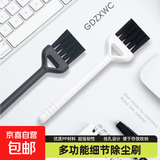 【限拍两单】键盘刷清洁刷多功能专用电脑除尘清理灰尘毛刷笔记本机械工具扫灰刷子桌面剃须刀毛刷 「黑白组合装」多功能清洁刷/两只装