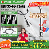 四季沐歌厨房水龙头抽拉系列三功能抽拉冷热双控不锈钢洗碗洗菜盆水槽200M