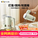 小熊（Bear）打蛋器 家用电动打蛋器 奶油奶盖打发器迷你 烘焙手持搅拌器和面糊 四棒十档 DDQ-B02L1艾绿色