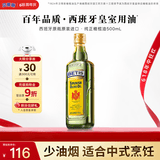 贝蒂斯（BETIS）【保真橄榄油】纯正橄榄油500ML 食用油 西班牙原装进口