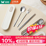 双枪食品级304不锈钢便携餐具筷子个人专用学生成人筷勺盒 两件套