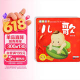 海润阳光 0-3岁育婴全卡启蒙大卡 儿歌 0-1-2-3岁宝宝撕不烂启蒙认知卡片翻翻看益智绘本动物儿歌数学唐诗学前读物不怕撕的宝宝书 早教启蒙