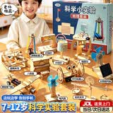 贝初众儿童科学实验套装8-12岁男孩生日礼物7-10岁小学生物理益智玩具34 【一二年级物理实验十件套手提礼盒】玩法视频+说明书 61六一儿童节礼物女孩【名师推荐】机械小实验