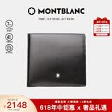 万宝龙MONTBLANC大班男士配零钱包黑色4卡片格钱包钱夹7164/198312礼物
