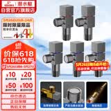 潜水艇（Submarine）枪灰色黄铜加厚三角阀八字阀套装红蓝标国标4分五只装3冷+2热