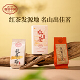 正山堂骏眉中国武夷红茶骏眉红茶茶叶特级10g（5g*2） 品鉴装试饮