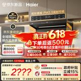 海尔（Haier）【价保618】抽吸排油烟机 海鲸系列C61Max顶侧双吸家用30大吸力 上门安装以旧换新定时联动套装