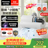 松下（Panasonic）【价保618】除螨仪床上高温杀菌吸尘器三合一大吸力床宝吸猫毛除螨虫紫外线杀菌热烘除湿MC-DC5W