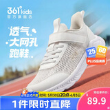 361°儿童运动鞋跑鞋2026夏季男女童3-12岁轻便大网孔跑鞋白33