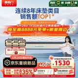 喜临门梦蝶pro 乳胶椰棕床垫抗菌防螨独袋弹簧床垫 1.5x2米 软硬适中