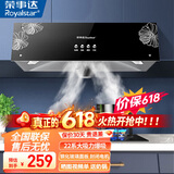 荣事达油烟机中式家用大吸力抽油烟机顶吸小尺寸老款静压低噪音自清洁脱排抽烟机 按键 圆锥滤网+全封闭电机 |自行安装