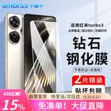 Smorss【2片精装】适用红米turbo3钢化膜Redmi turbo3手机膜无黑边全屏覆盖高清防摔淡指纹手机保护贴膜