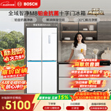 博世（BOSCH）全域智净M8 550L十字门冰箱1:1冷冻大空间 风冷无霜 抗菌净味 一级能效 大容量K5C821E23C国家补贴