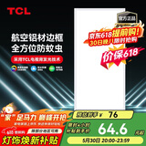 TCL厨房灯LED吸顶灯集成吊顶灯平板灯嵌入式铝扣板灯卫生间灯300*600