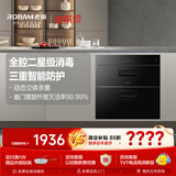 老板（Robam）【价保618】星辰XB703A消毒柜家用嵌入式碗筷紫外线多重碗柜橱柜拉篮消毒烘干一体机105L