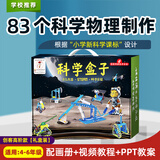 娃娃博士科学实验套装11-14岁小学生益智玩具Steam高阶男女孩生日礼物