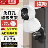 视明通 磁吸监控摄像头支架免打孔壁装吊装室内适用于小米2k/3pro/c700摄像机