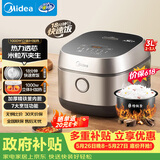 美的（Midea）【价保618】电饭煲3L IH加热 加厚精铁釜内胆小型2-3人用多功能家用智能预约电饭锅MB-HC370