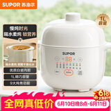 苏泊尔（SUPOR） 电炖锅 电炖盅 燕窝炖 宝宝辅食 婴儿煮粥锅1L精巧容量 bb煲 迷你煮粥煲汤锅隔水炖DZ10YC882