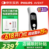 AVENT飞利浦新安怡医用精准婴儿童耳温枪温度老人体温计北极白FC-IR106