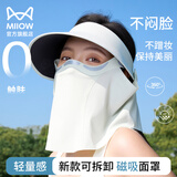 猫人防晒面罩女可拆磁吸夏季全防护颈一体防紫外线遮阳冰丝防晒帽 竹溪绿 均码 1个