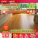 大自然（Nature）【A】多层木质复合地板耐磨适合地暖无漆环保14mm慕森系列 包安装 金棕叠韵