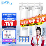 科罗菲（COLOFEL）【品质升级】大白瓶前置过滤器 大蓝瓶大胖瓶中央净水机全屋家用净水器通用滤芯除氯小型中央净水 20寸双联豪华（搭PP+CTO）