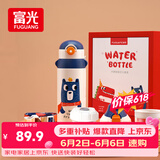 富光儿童保温杯壶抗菌304大容量便携男女小学生宝宝带吸管水杯子620ml