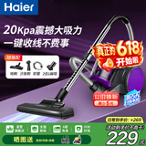 海尔（Haier）吸尘器家用卧式 大吸力大功率 一键自动收线 手持式多功能清洁机HZW1207Z 神秘紫1207Z