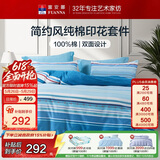 富安娜床上四件套纯棉100%全棉中性床单被套 双人加大条纹套件230×229cm