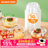 特美居（temeiju）一次性饭盒圆形餐盒野餐打包盒透明汤碗冰粉碗不带盖50只装360型