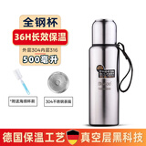 BINGOO316不锈钢保温杯男士大容量双层真空1升36小时加长保温保冷 316不锈钢双盖500ml