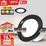 雷士（NVC） led筒灯嵌入式天花灯铝材孔灯轻奢精致工业风客厅背景墙过道灯 【骑士黑】4W三色-开孔75-85mm