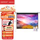 快朵小屋 150英寸4:3白塑电动遥控幕3D高清投影仪幕布投影机大幕布抗光办公家用屏幕极米【标配遥控器】