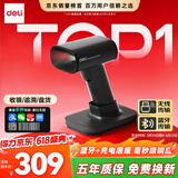 得力扫码枪 扫描枪二维药品追溯医保支付快递物流查询收款扫码设备备件商品条码精度升级蓝牙款AA302WB