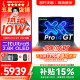 联想小新Pro14/小新14 2026年补贴15% 高性能超轻薄笔记本电脑 学生游戏设计办公本 二代Ultra5 32G 1TB｜Pro14GT 国补 IPS高清全面屏｜DC调光 护眼无闪烁