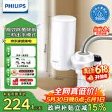 飞利浦（PHILIPS）水龙头净水器家用水龙头前置过滤器 厨房自来水过滤器 超滤龙头滤水器旗舰版AWP3877