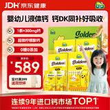 迪巧【丁香推荐】小黄条plus液体钙 d3K2婴幼儿 补钙长高 10ml*90条