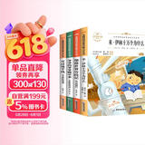 快乐读书吧四年级下册必读的课外书4册：穿过地平线+爷爷的爷爷从哪里来+细菌世界历险记+十万个为什么 9-14岁小学生阅读课外书籍