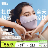 蕉下（beneunder）冰丝防晒口罩女防晒面罩护眼角夏季骑行遮阳脸基尼防紫外线AL833