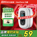 力康（Heal Force）指夹式血氧仪氧保血氧饱和度检测仪心律心跳脉搏监测仪医用FS-F2