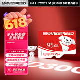 移速（MOVE SPEED）JOY联名款95GB TF（MicroSD）存储卡U3 V30 A1 C10手机平板高速内存卡行车记录仪监控摄像头游戏机