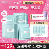 透蜜玻尿酸补水蚕丝面膜深度补水提亮肤色保湿面膜贴60片 礼物