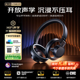 唯立德【高通音频芯片丨aptX无损传输】星环头戴式耳机开放式蓝牙耳机有线无线HIFI音乐耳机高音质耳机