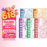 【全5册】中国画白描控笔 人物篇+动物篇+植物篇+控笔篇+山水篇 基础初学者绘画临摹教程书教材画册画本