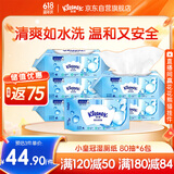 舒洁（Kleenex）湿厕纸 80抽*6包厕纸洁厕湿巾湿厕纸纯水婴儿湿厕纸