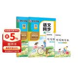 2026年秋 墨点字帖 语文同步写字课课练 四年级上下册 视频版 小学生人教版同步练字帖 荆霄鹏楷书字帖
