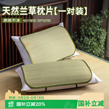 艾薇枕巾夏季学生宿舍凉席草席枕片婴儿枕席一对装 绿叶 45*65cm